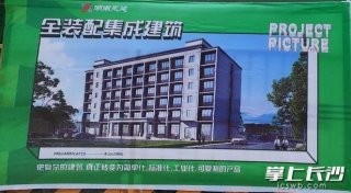 又快又好又??！裝配式建造賦能長沙保障房建設